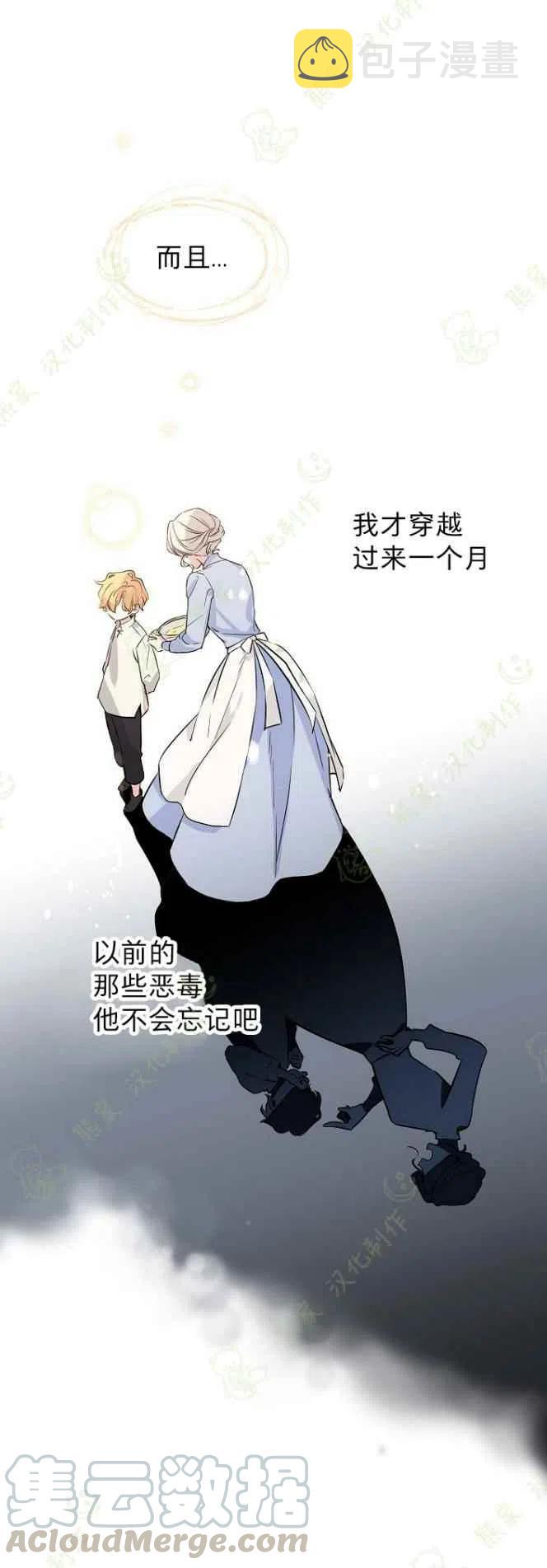 第5话18