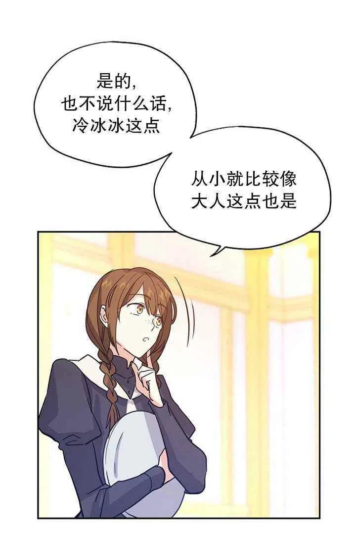 第23话20