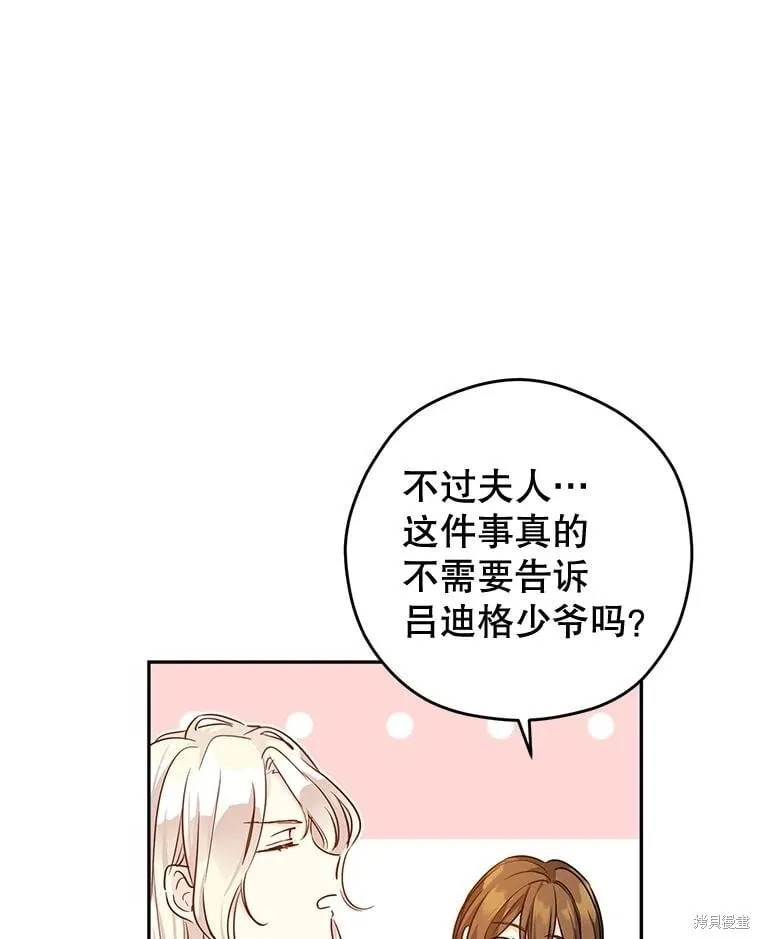 第89话58