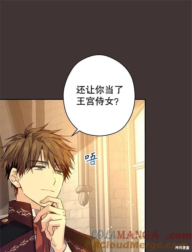 第89话20