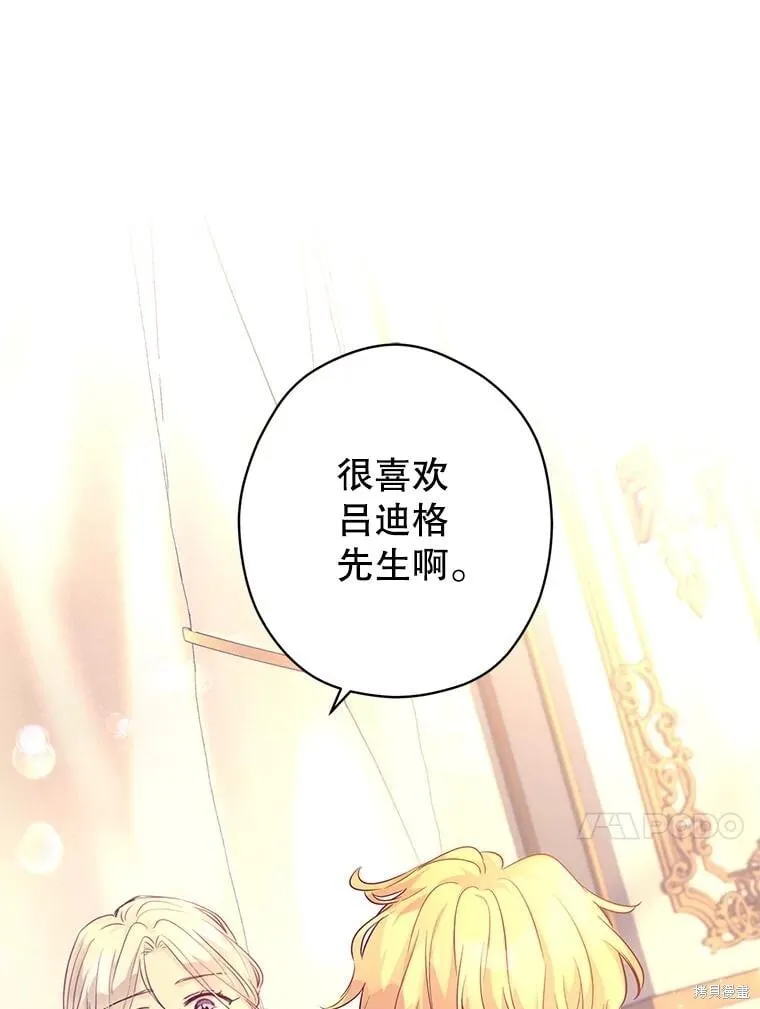 第86话106