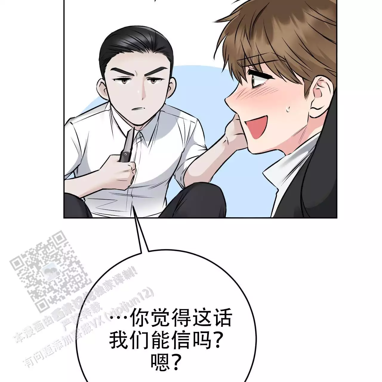 第26话11