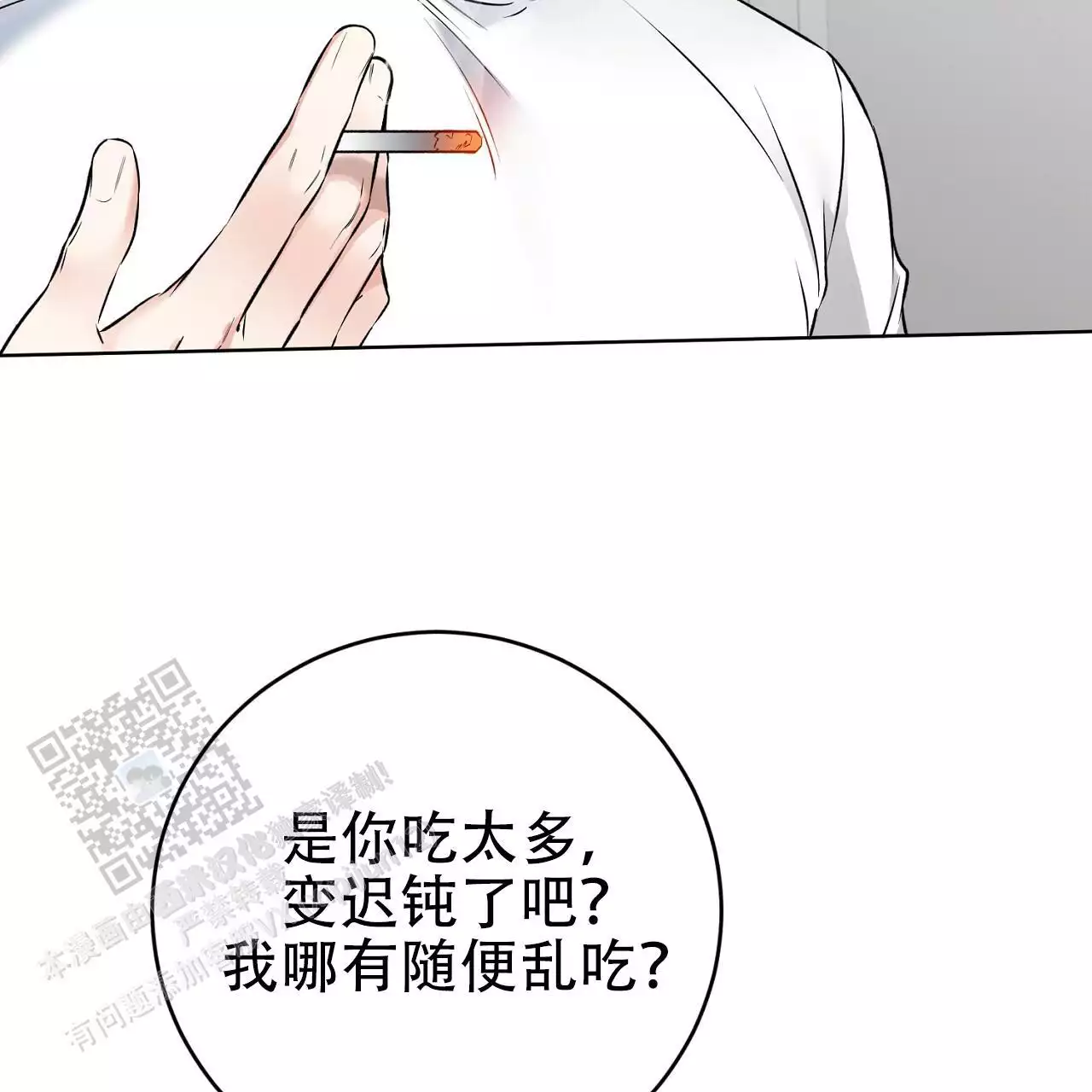 第28话3