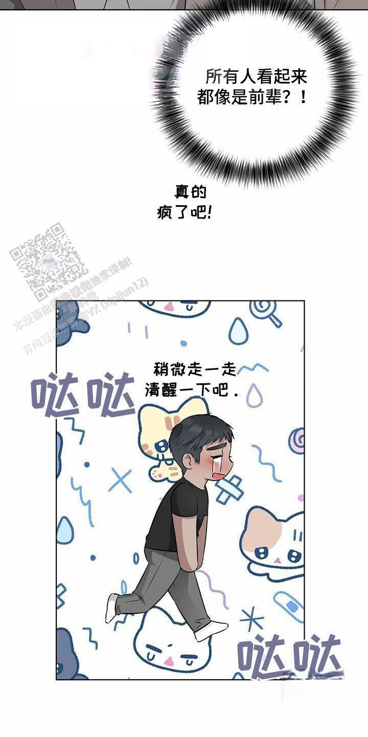第76话5