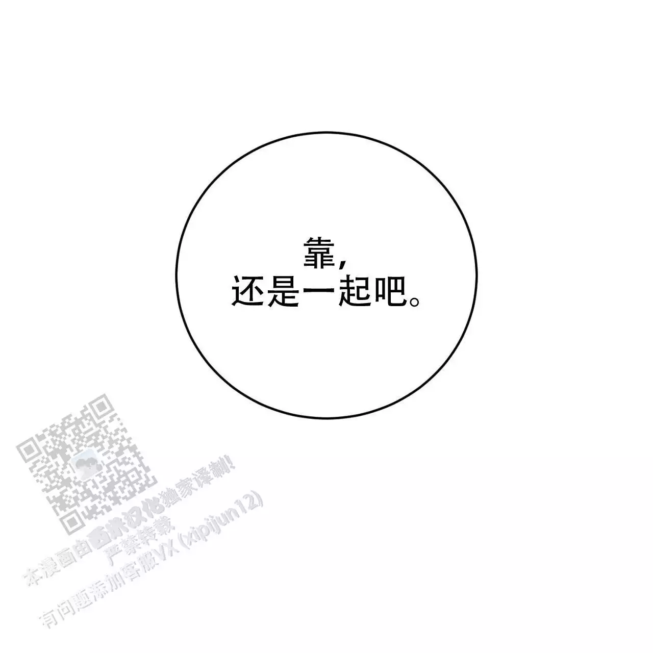 第29话38