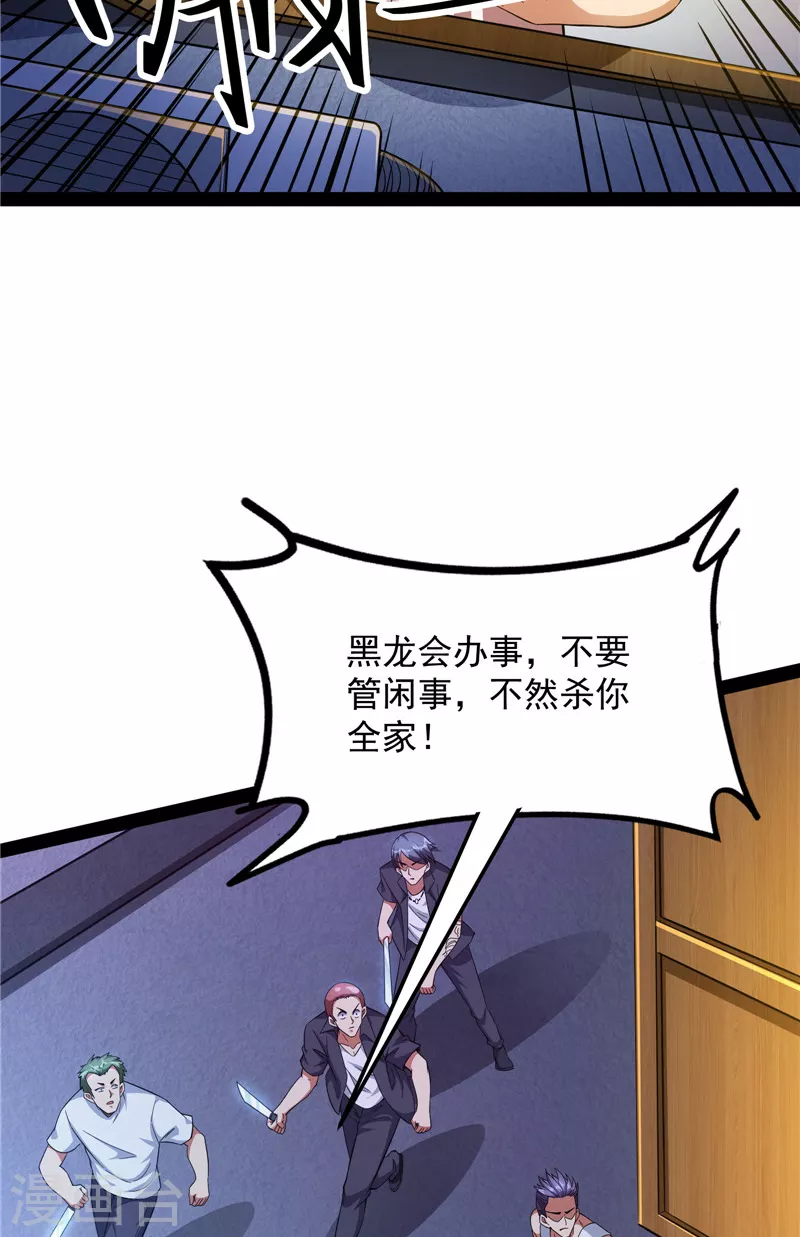 第74话 黑白双娇5
