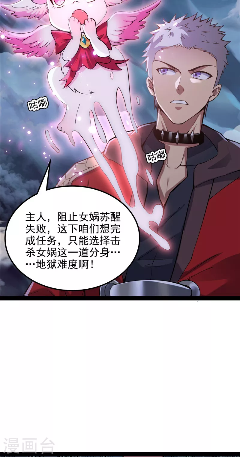 第98话 全盛欧文战女娲10