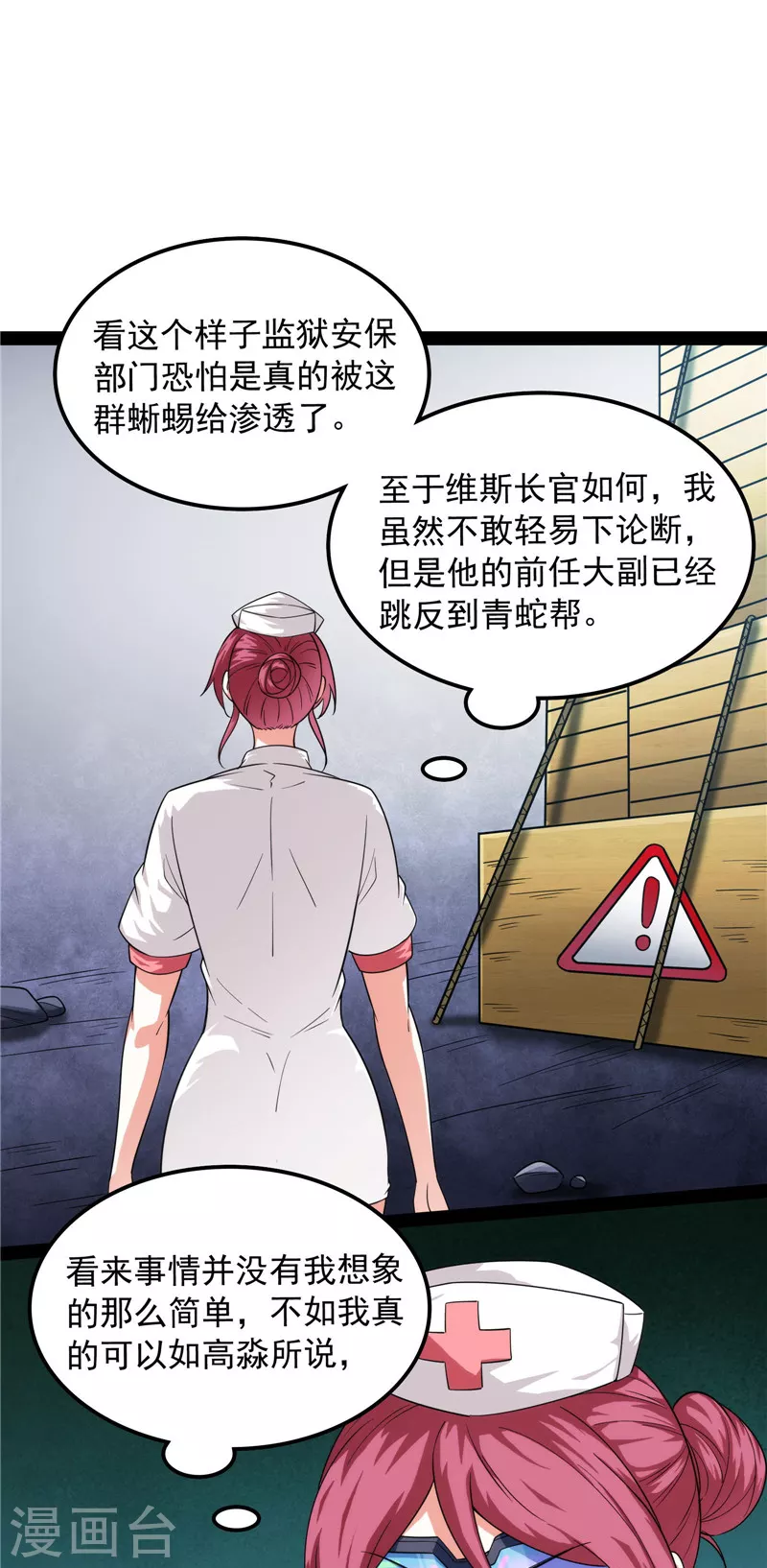 第121话 废物利用47