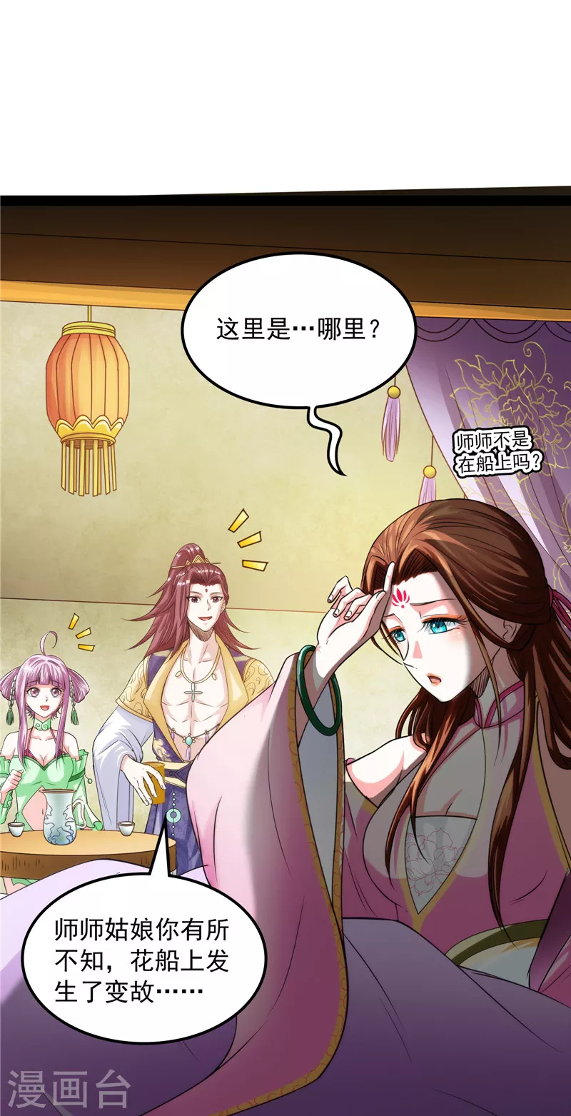 第54话 吾师施先生37