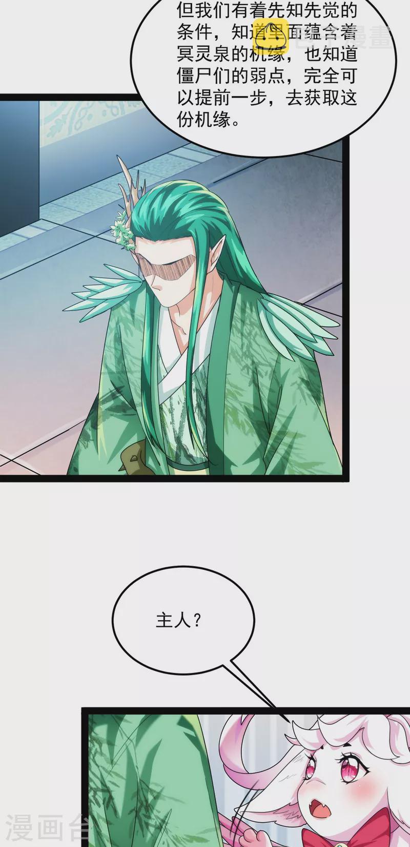 第14话 聂小倩：姥爷，喝汤了！31