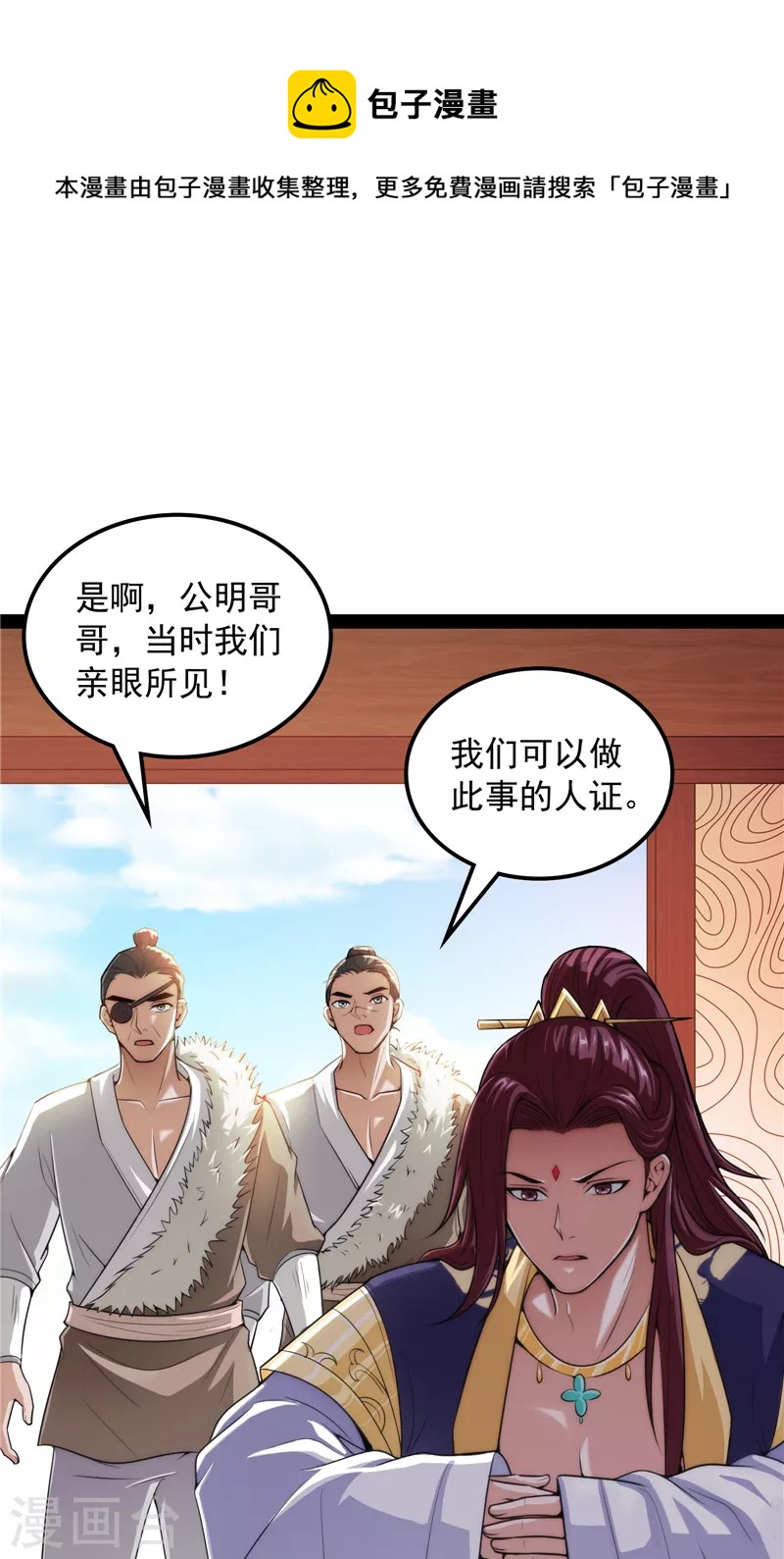 第63话 树人大军叛变？28