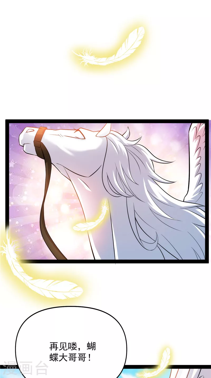 第103话 有缘再见，蝴蝶！49