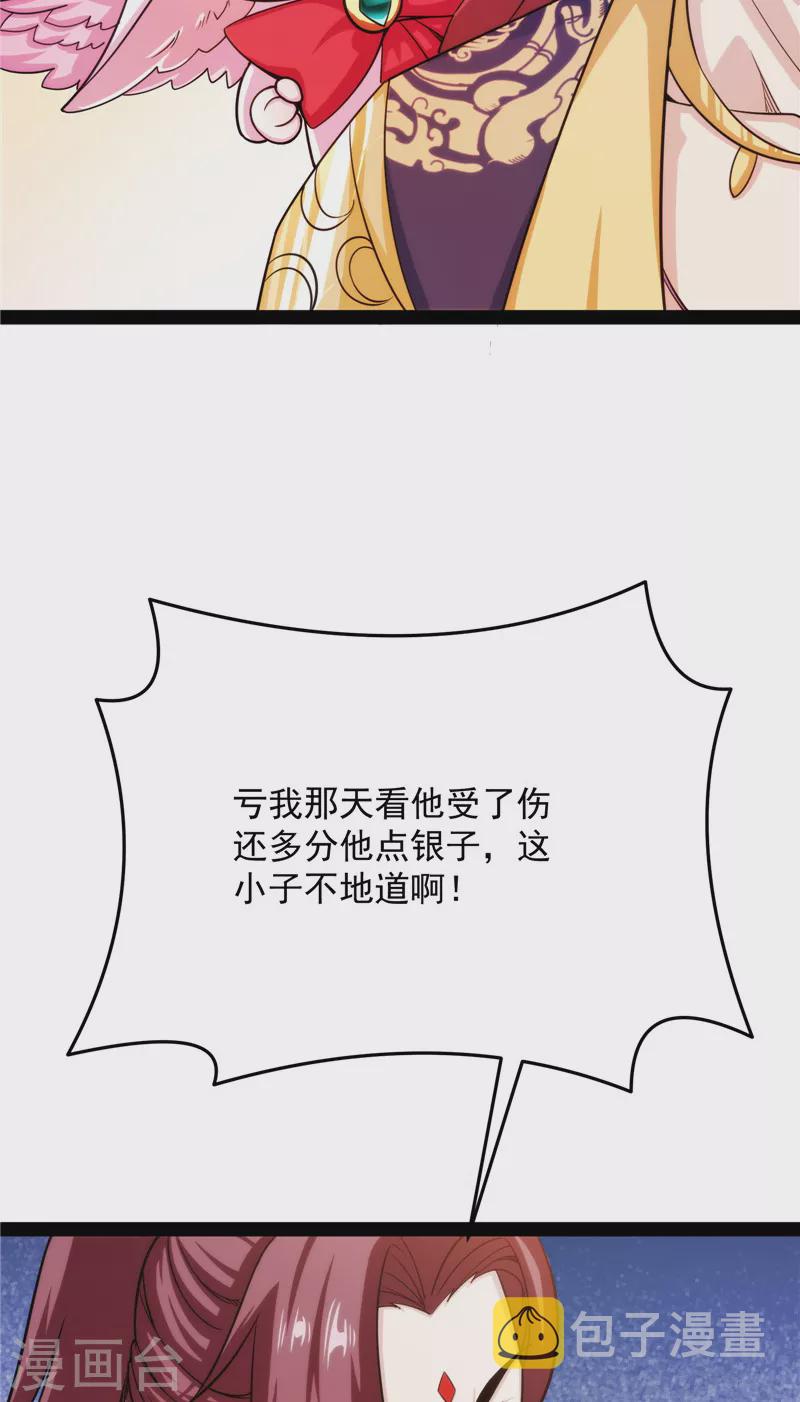 第66话 望君凯旋归9