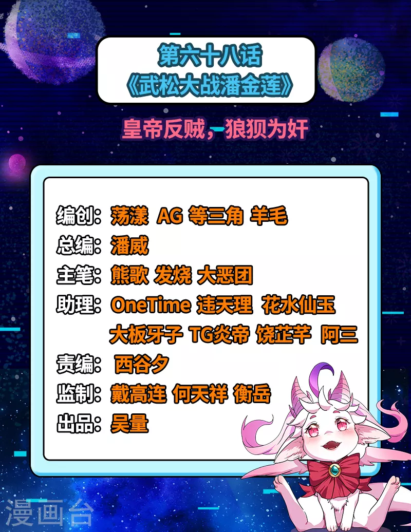 第68话 皇帝反贼，狼狈爲奸1