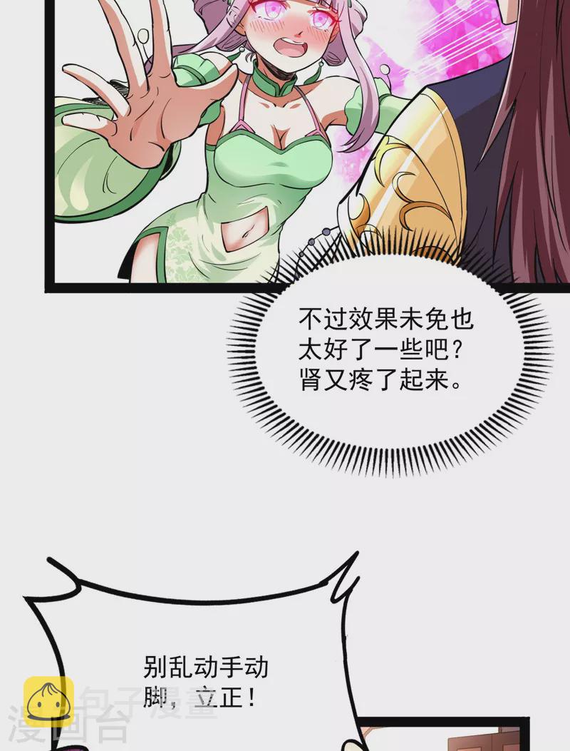 第42话 爱时达达恨时猪10