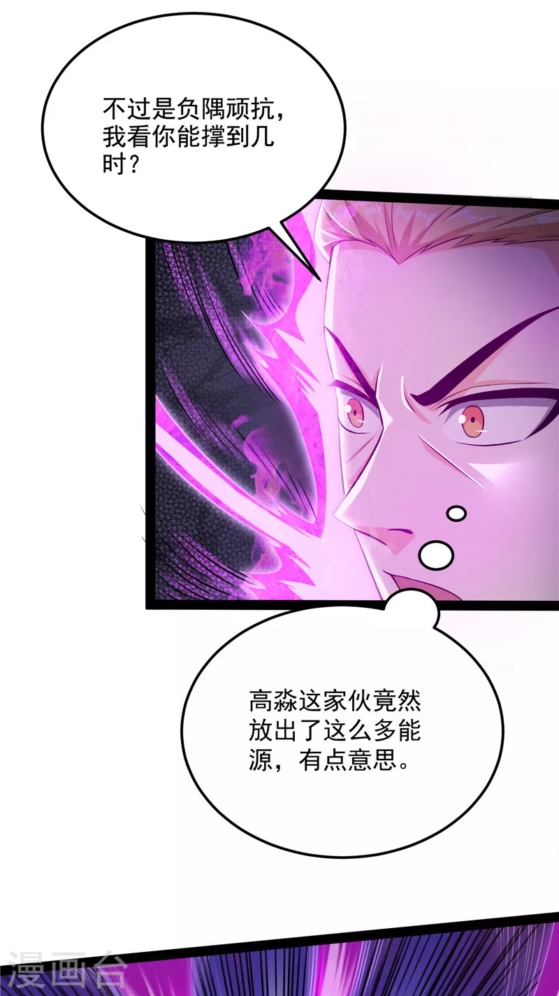 第112话 柳暗花明又一村33