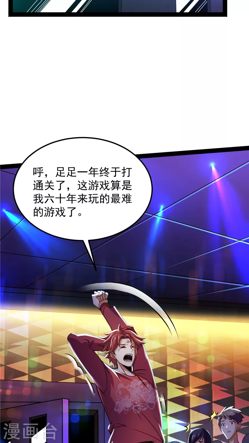 第74话 黑白双娇62