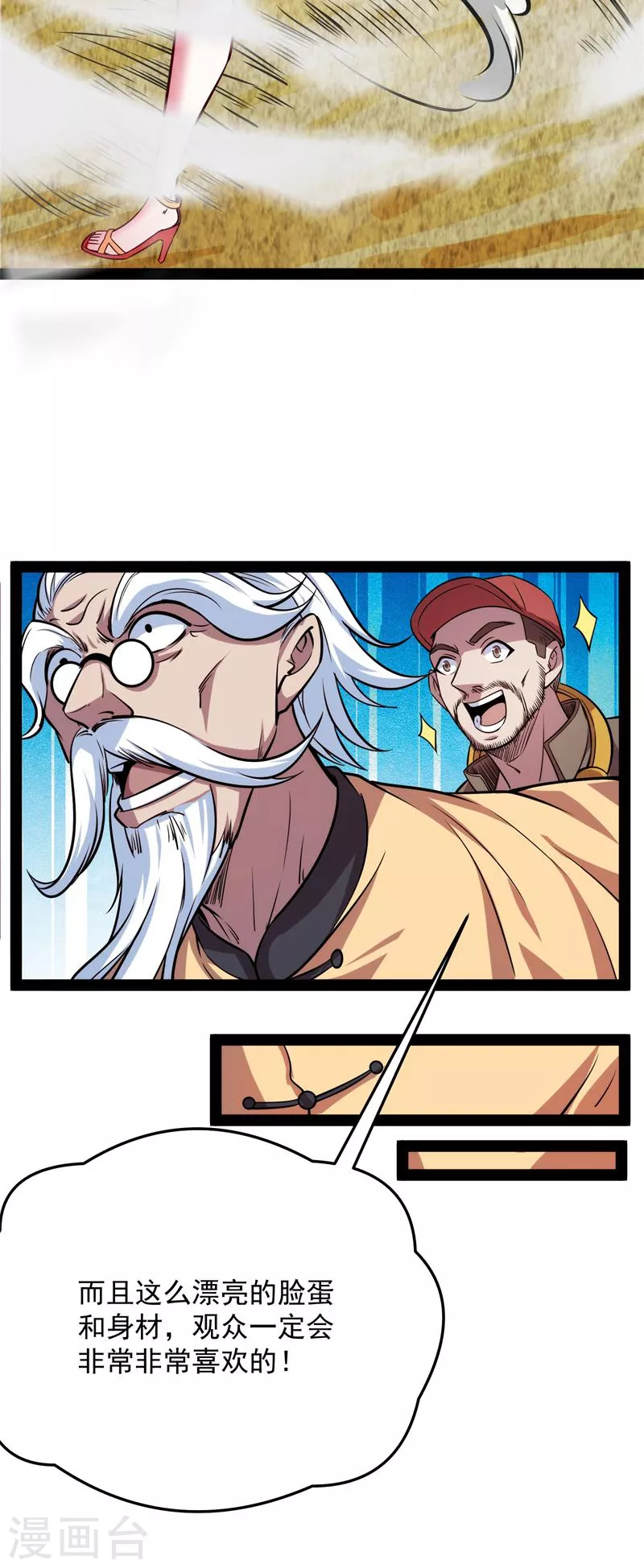 第85话 武打明星——影后姬秀43