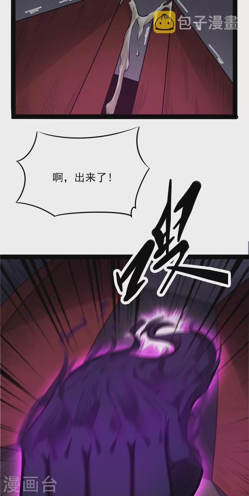 第26话 欧文再现，吊打一切3