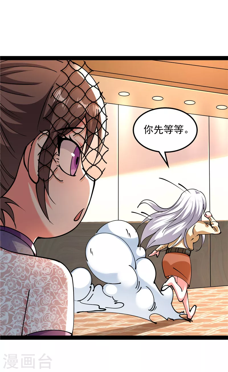 第75话 水晶吧的神鵰侠侣22