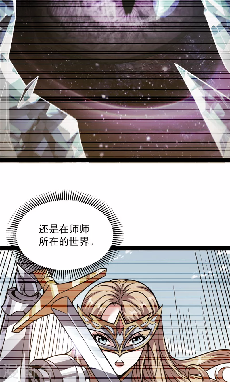 第98话 全盛欧文战女娲29