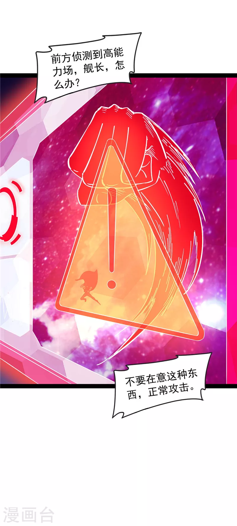 第126话 有意思的偷袭27