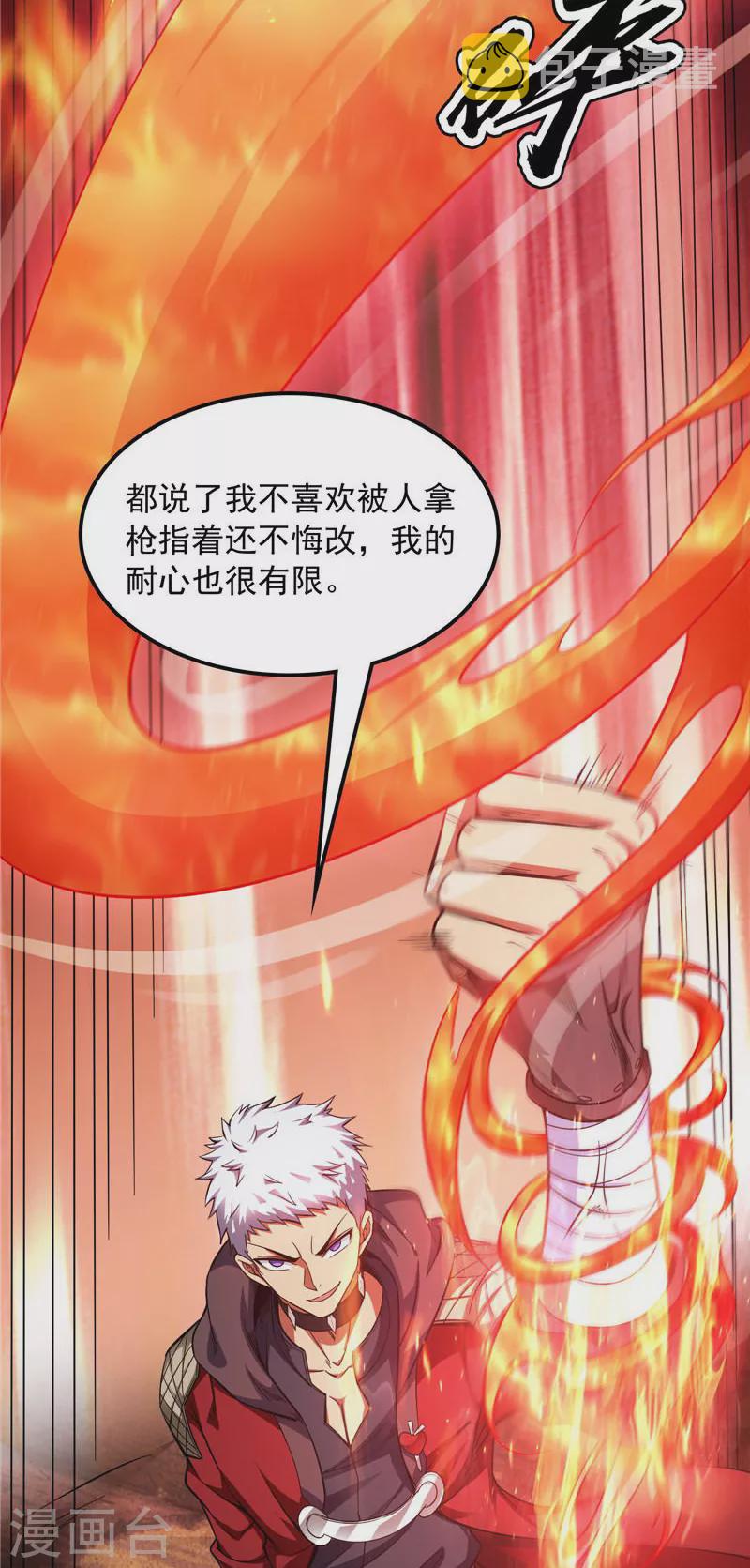 第81话 欧文VS终焉小队9