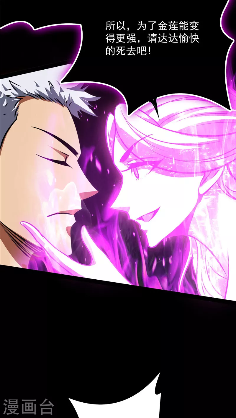 第70话 战星神境62