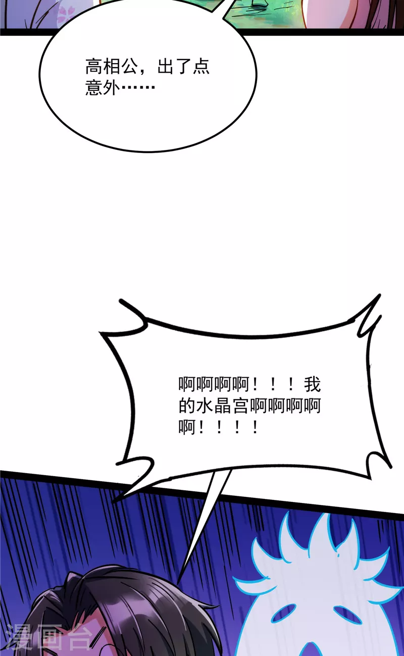 第128话 血条只有510