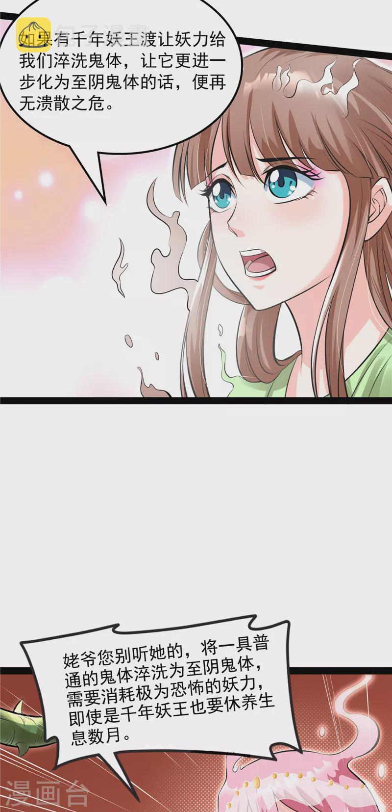 第18话 今晚月色真美3