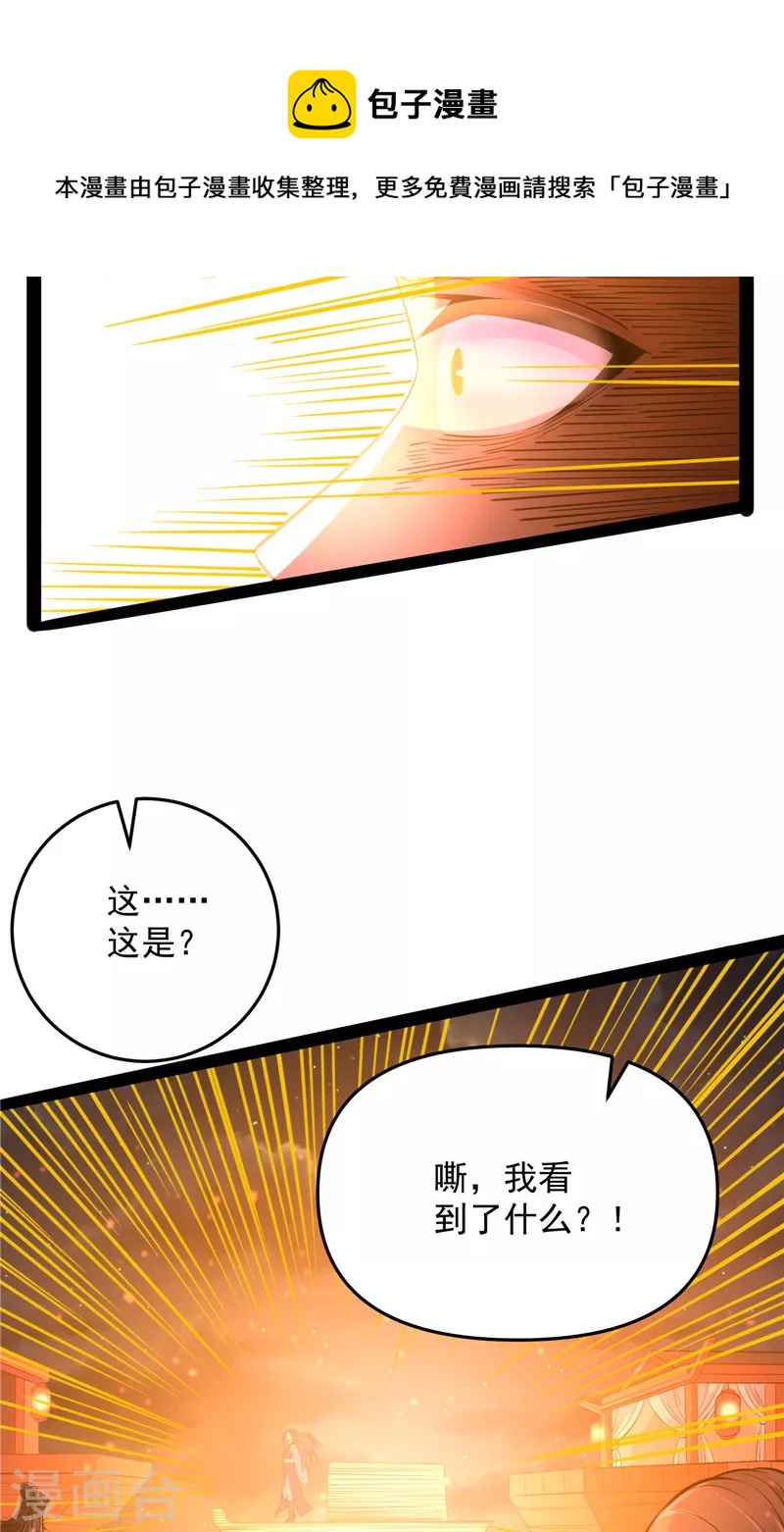 第50话 红鸾星现64