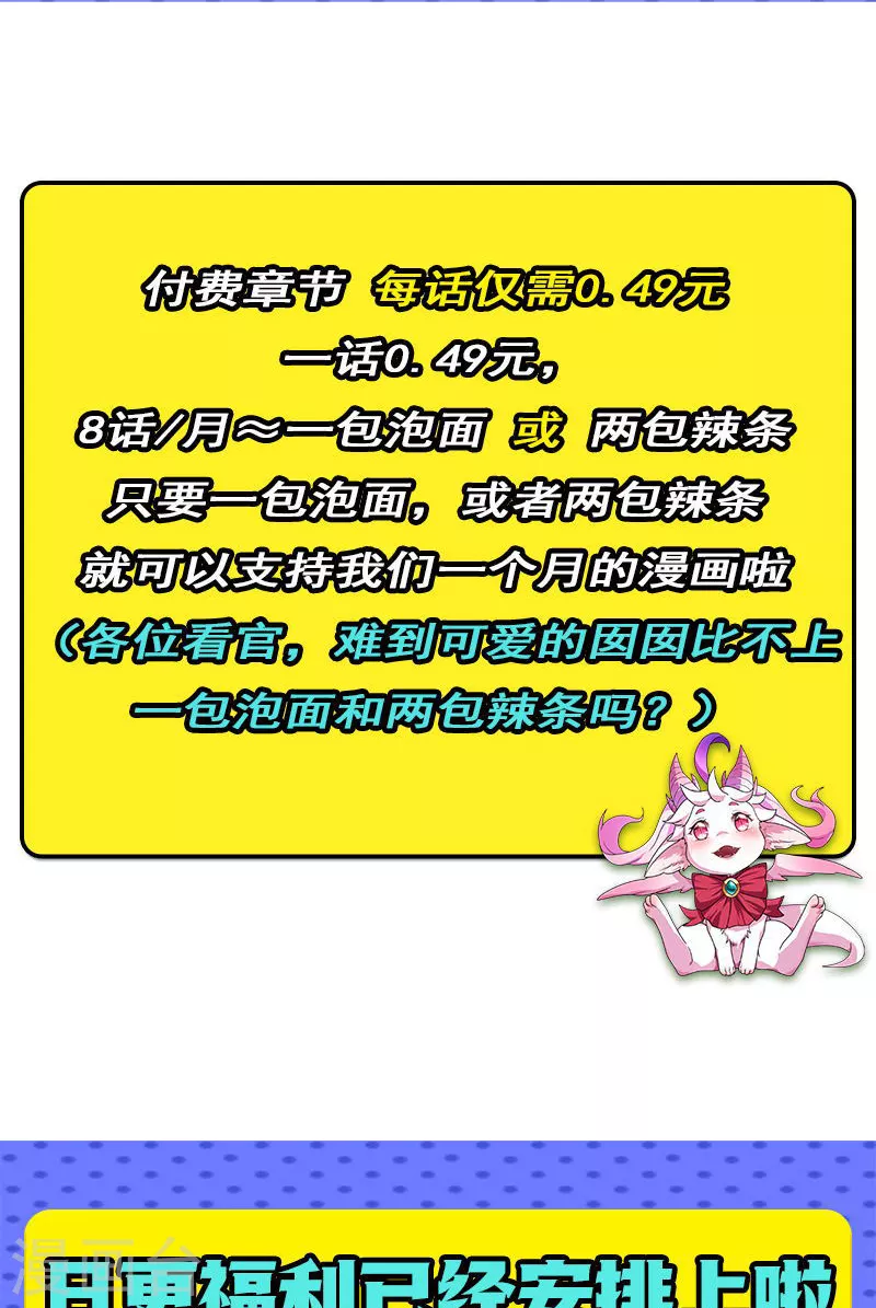 第87话 爆打女娲使者63
