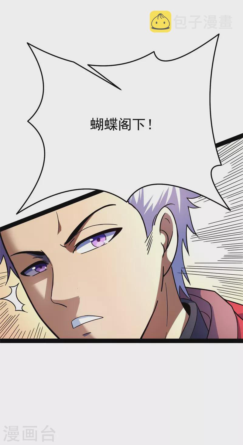 第82话 任务：干掉女娲6