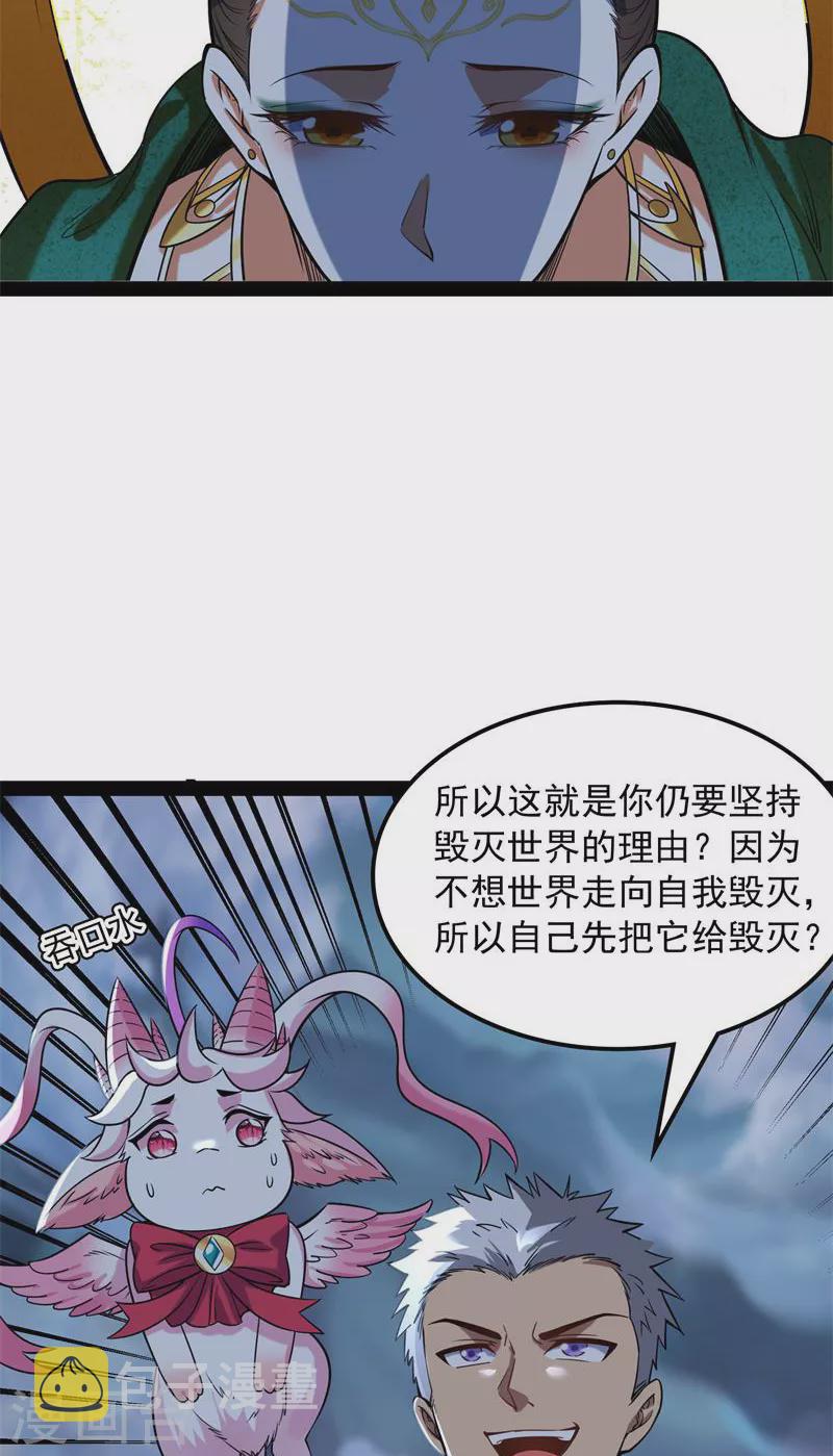 第98话 全盛欧文战女娲24