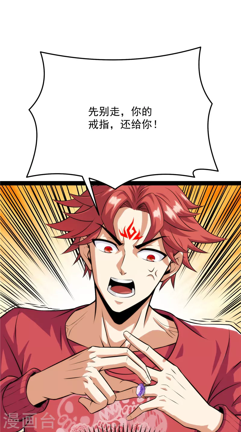 第103话 有缘再见，蝴蝶！42