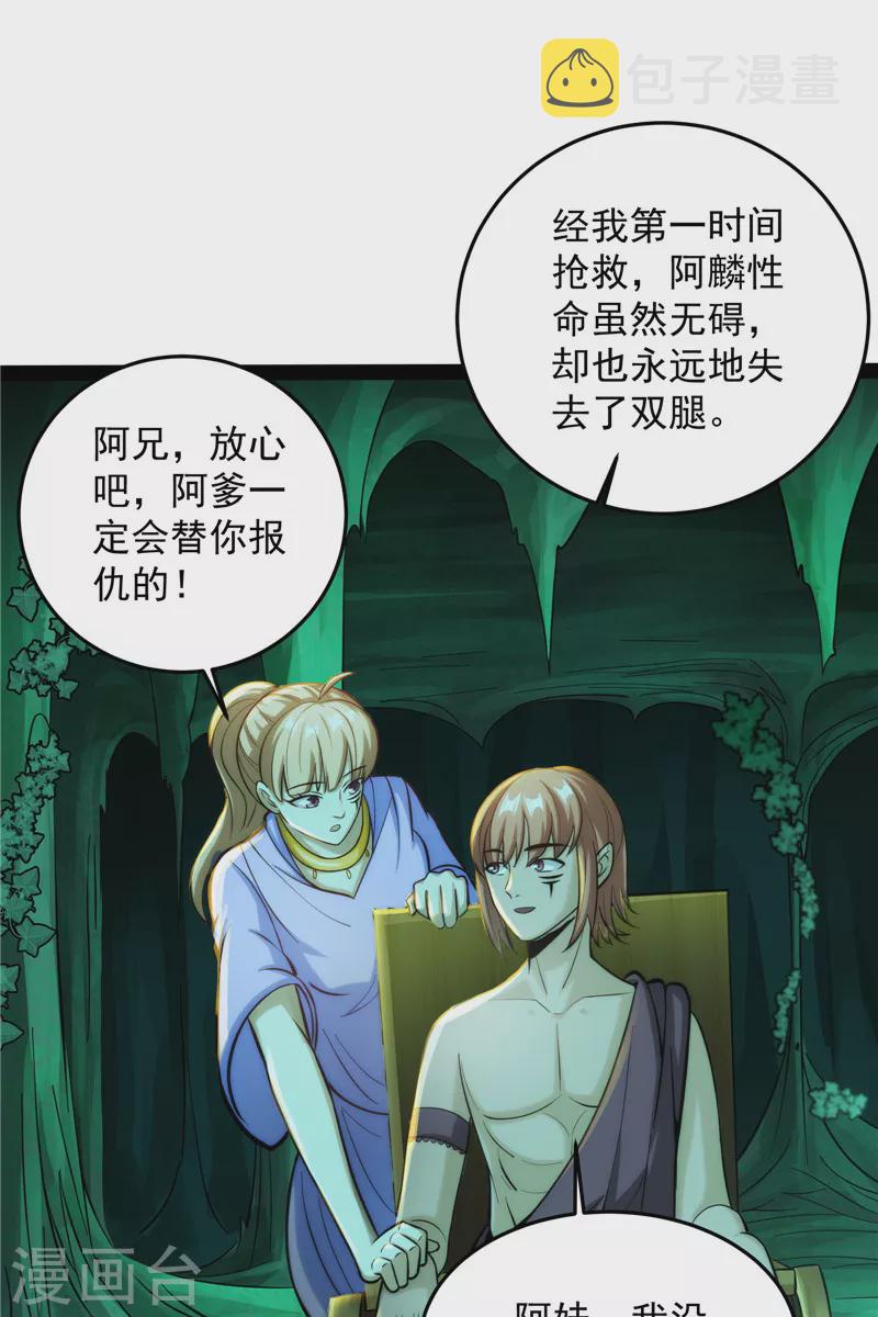 第95话 总有人馋我身子7