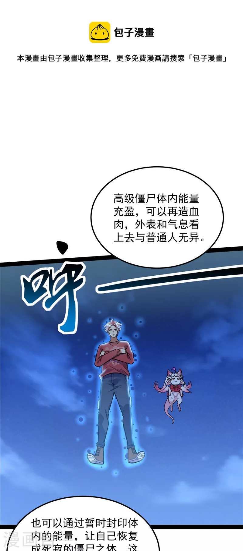 第76话 小队成双，祸福难料12