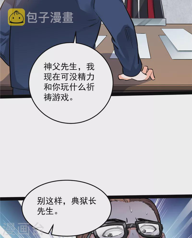 第110话 我们是朋友啊5