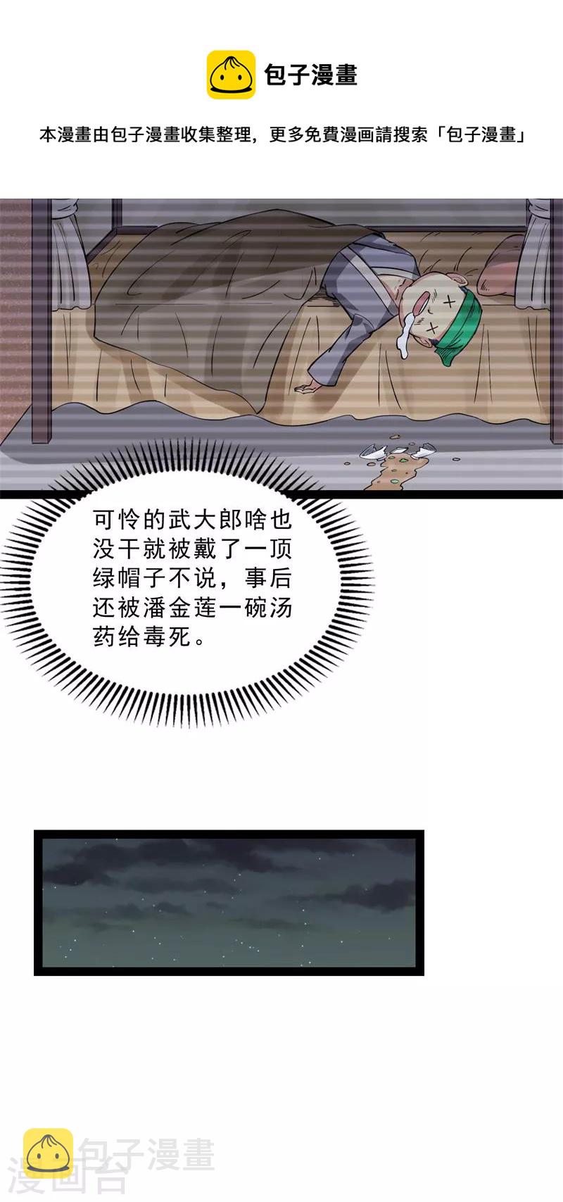 第40话 总有妖女馋我身子36