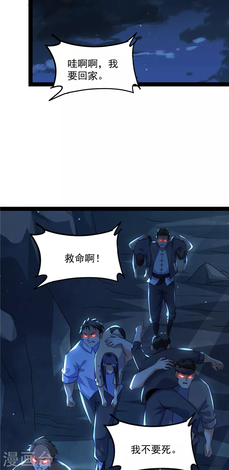 第72话 我和长生有个约会58