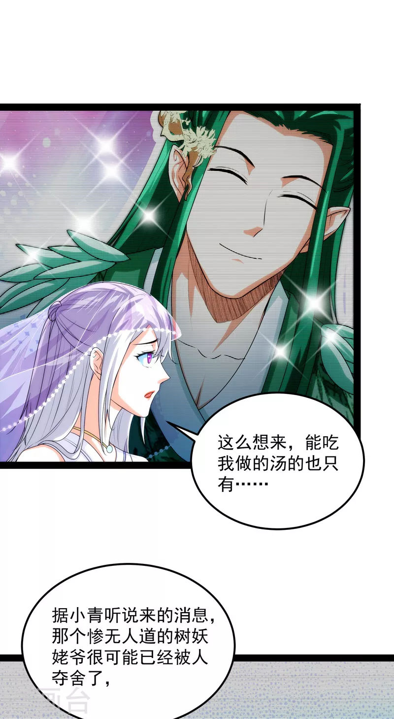 第14话 聂小倩：姥爷，喝汤了！7