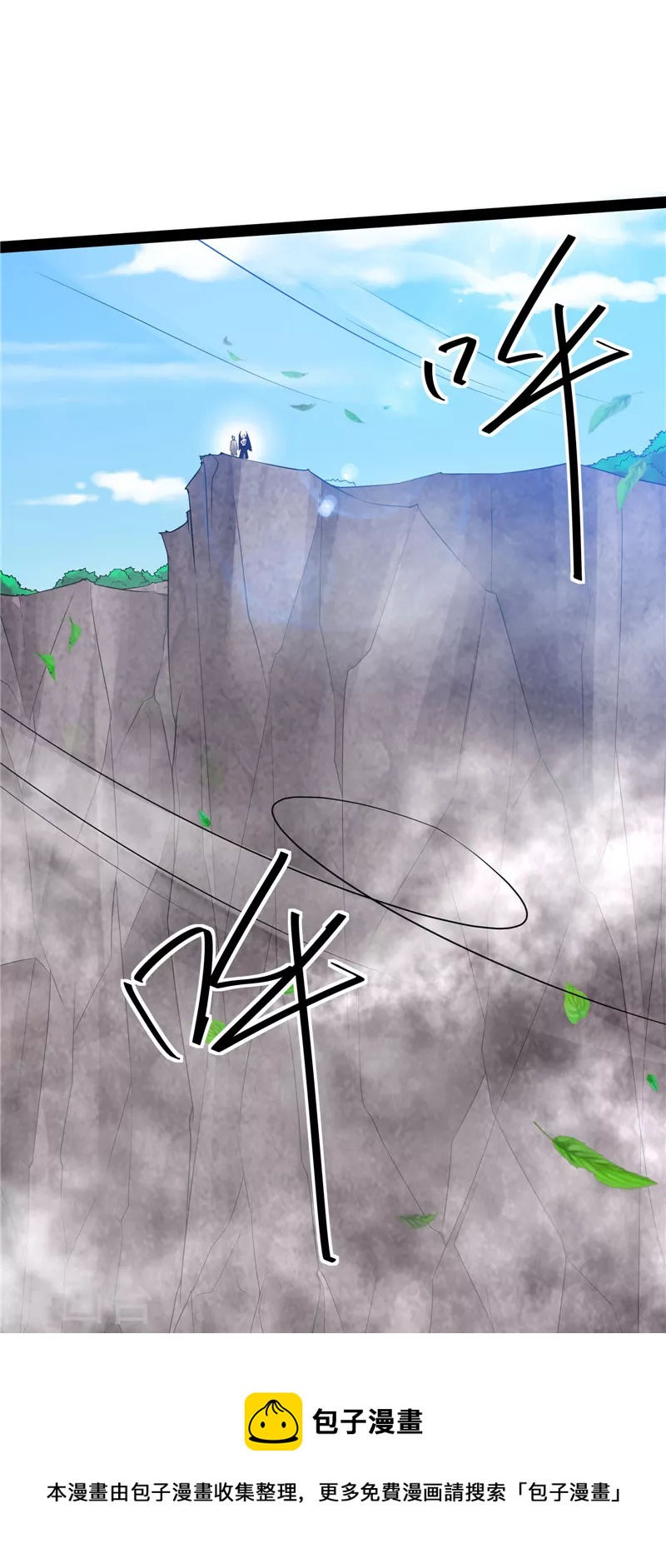 第31话 你是要成爲鬼帝的男人16