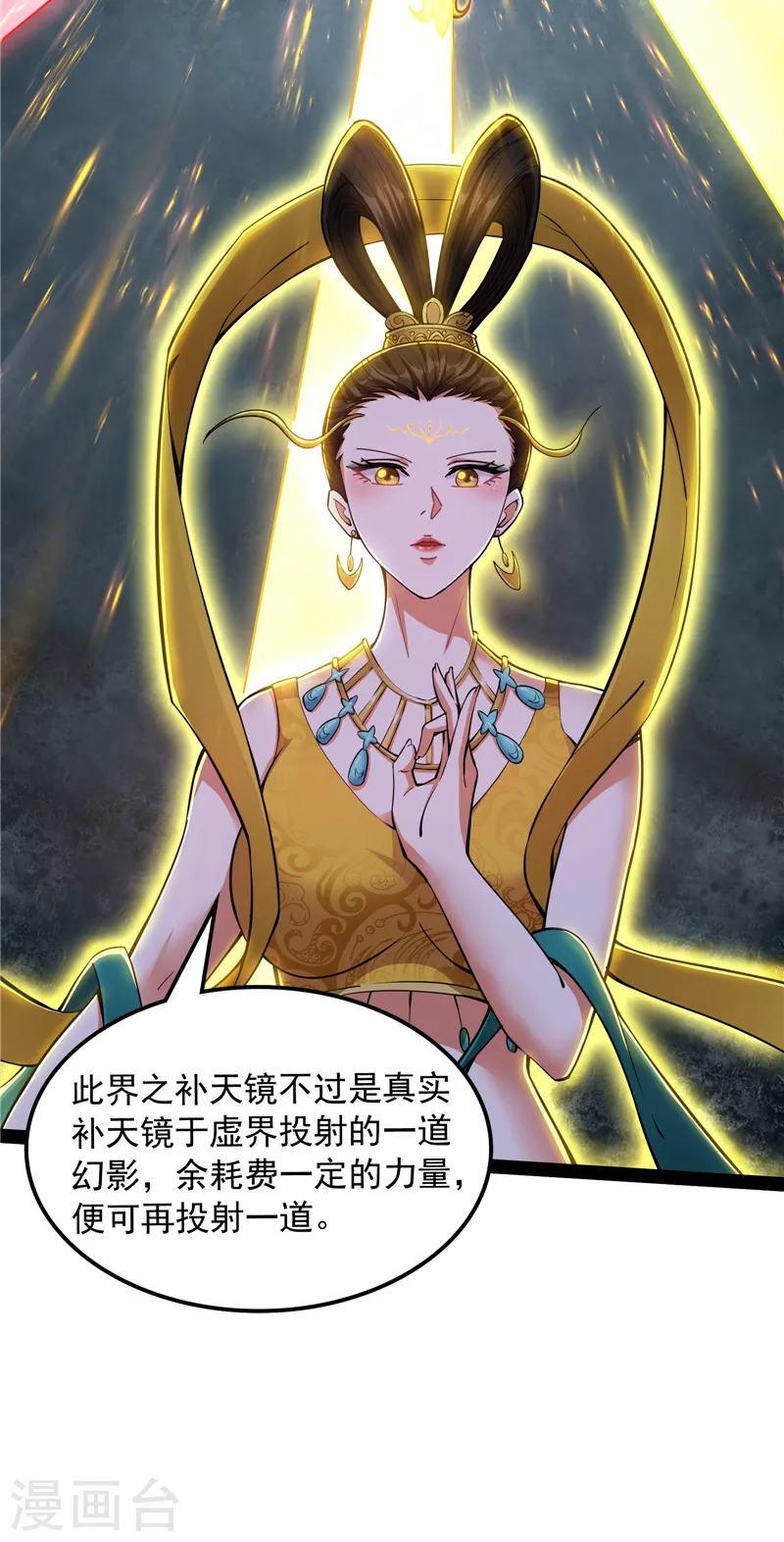 第100话 双强战女娲44