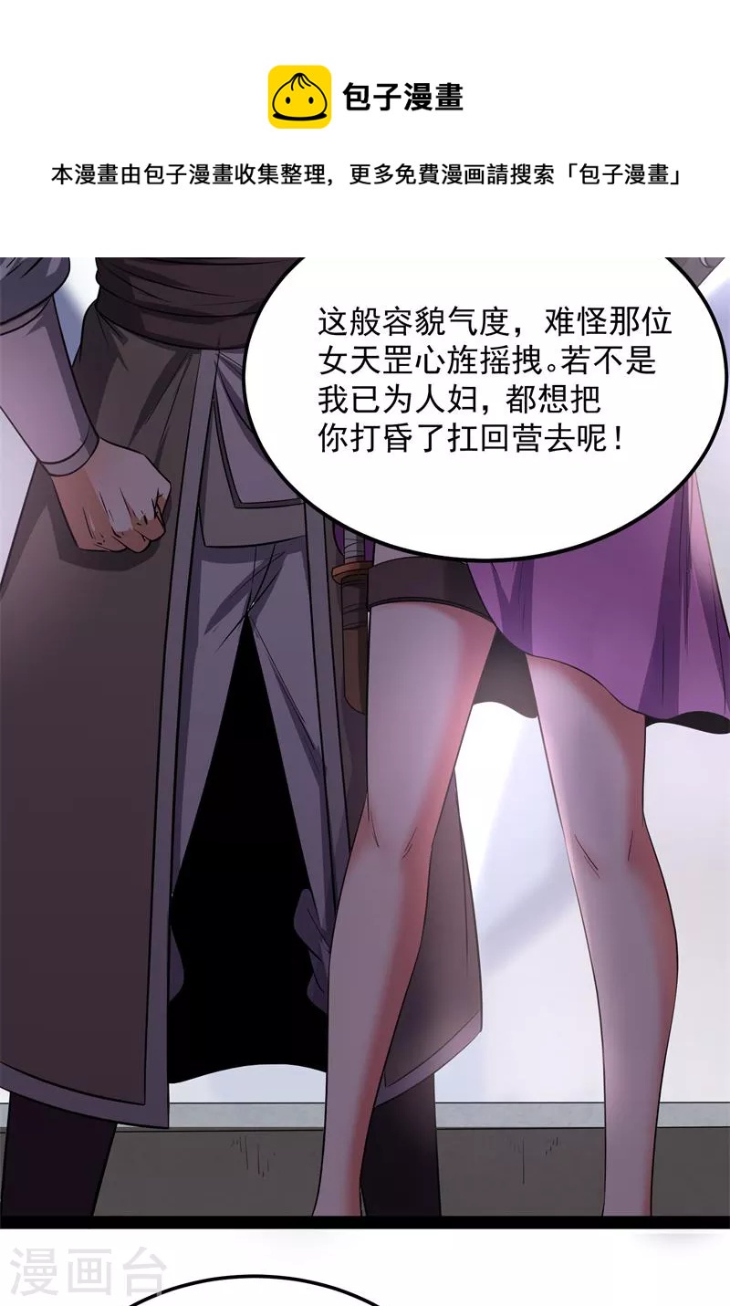 第55话 突破与人妻的赞赏48