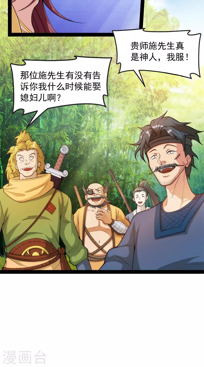 第54话 吾师施先生14