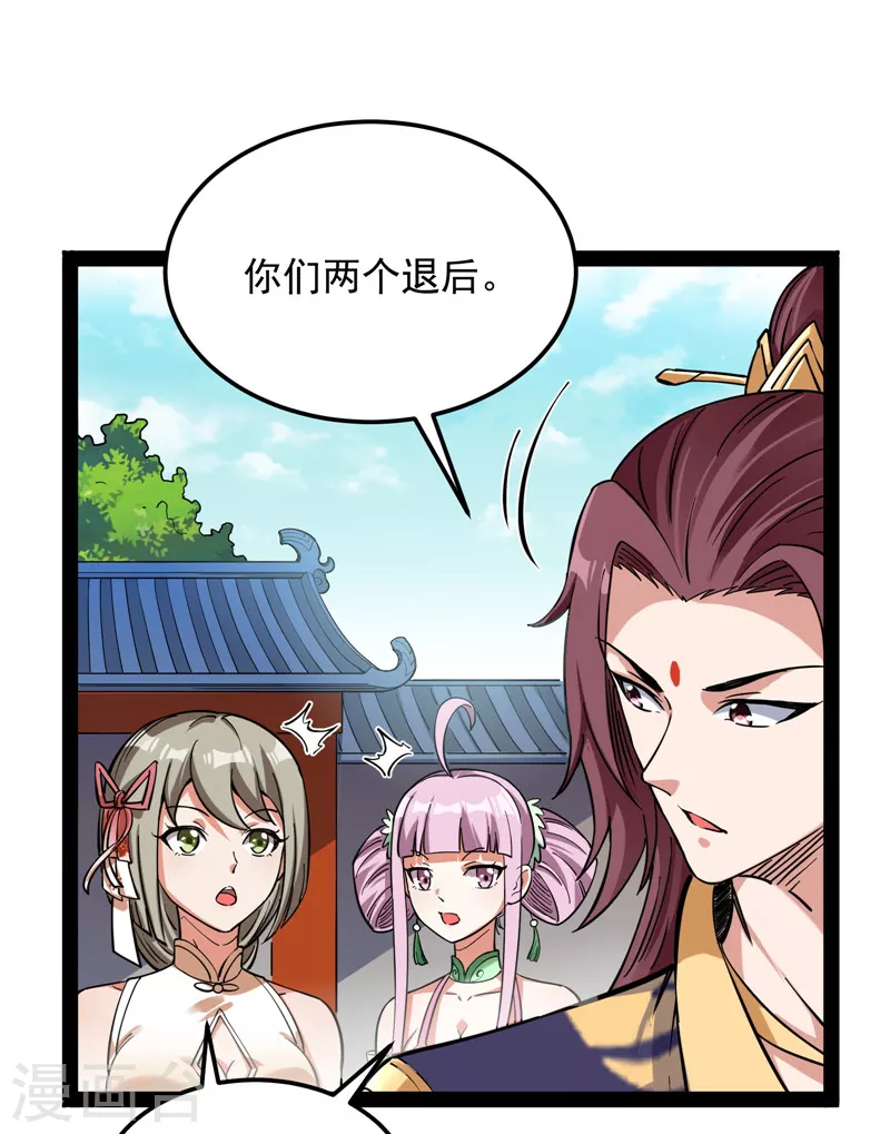 第43话 三妖求雨露27