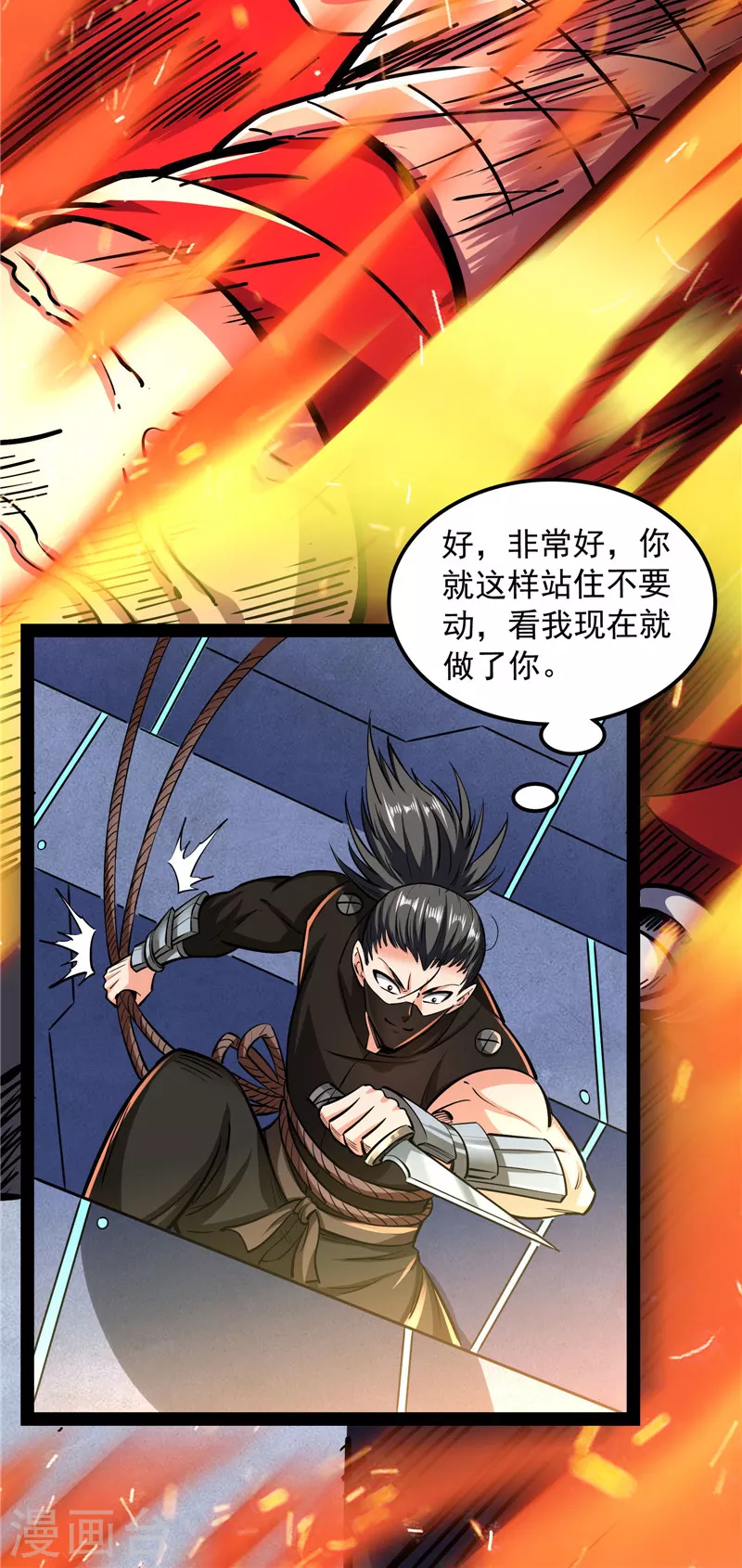 第126话 有意思的偷袭41