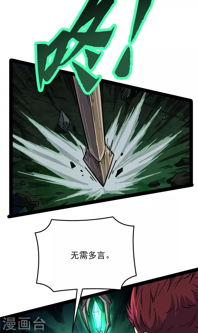 第94话 打嘴炮不如打拳4