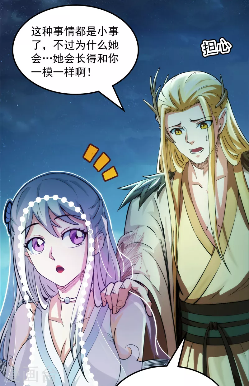 第25话 灵堂前的告白31