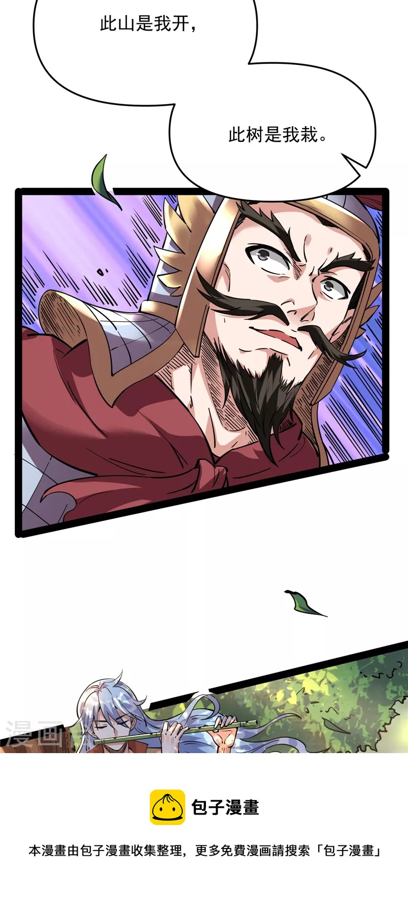 第65话 师师是我的女人4